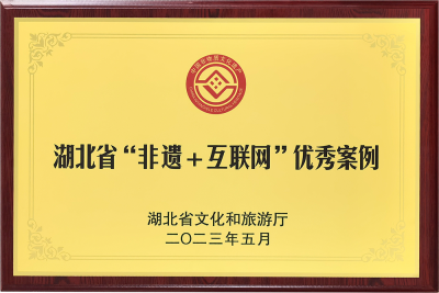 非遺+互聯網