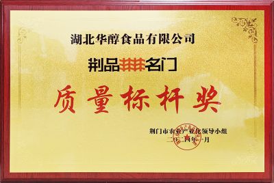 質量標桿獎